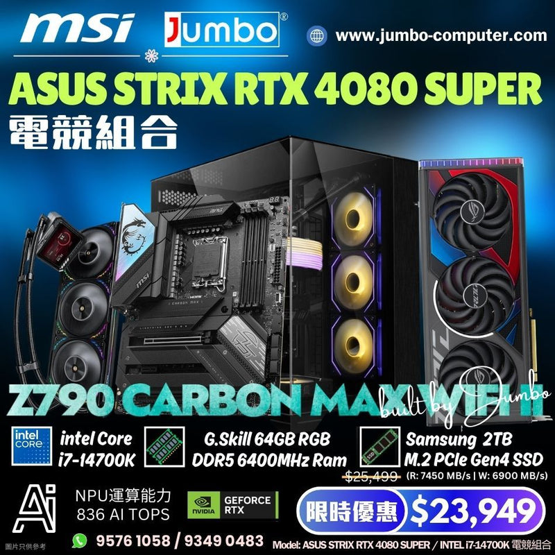 ASUS STRIX RTX 4080 SUPER / INTEL i7-14700K 電競組合