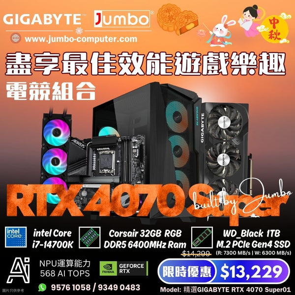 精選GIGABYTE RTX 4070 Super01