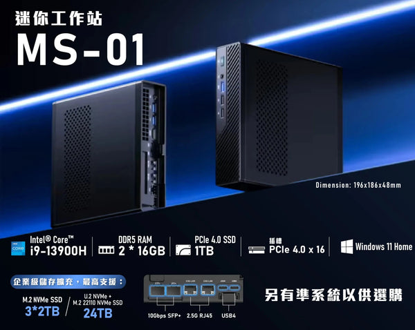 Minisforum CS-MFMS01 MS-01 Mini Workstation (Intel i9-13900H / 32GB DDR5 Ram / 1TB SSD / Windows 11 Home)