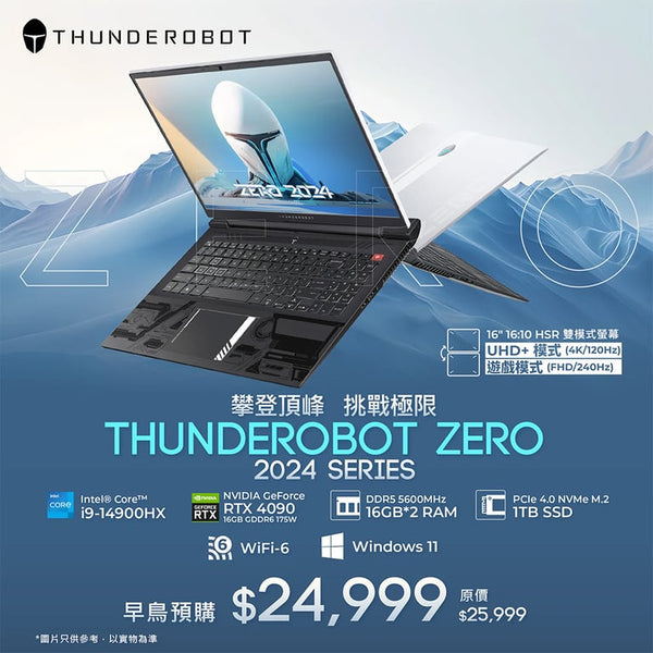 [揭秘之旅] Thunderobot Zero 2024 16”16:10 HSR 雙模式螢幕 (4K 120Hz / FHD 240Hz）| i9 14900HX 175W | RTX 4090 | 32GB DDR5 | 1TB SSD | Windows 11 #2年保養 (NB-TNE000/LB-PCNB)