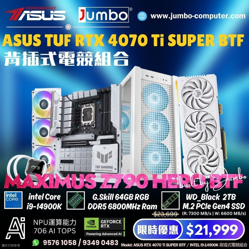 ASUS RTX 4070 Ti SUPER BTF / INTEL i9-14900K 背插式電競組合