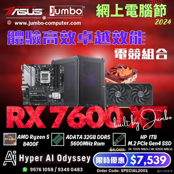 網上電腦節 ASUS RX 7600 XT (SPECIAL2001)