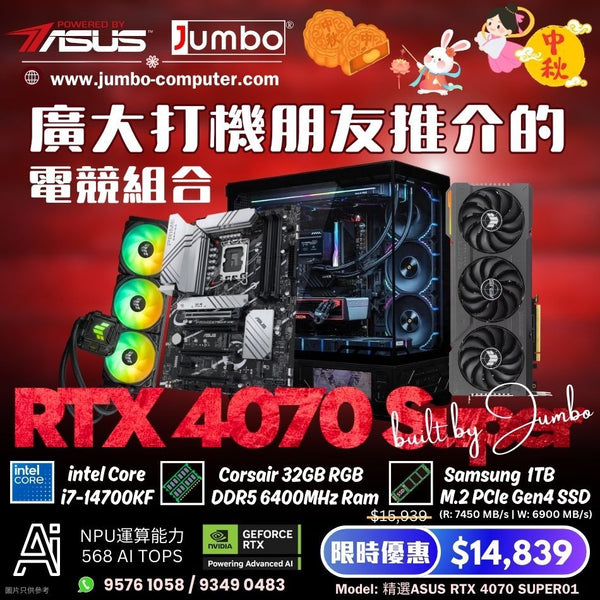 精選ASUS RTX 4070 SUPER01