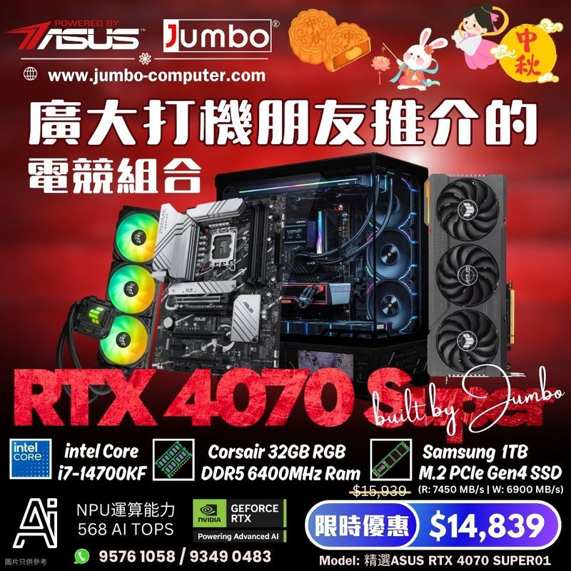 精選ASUS RTX 4070 SUPER01