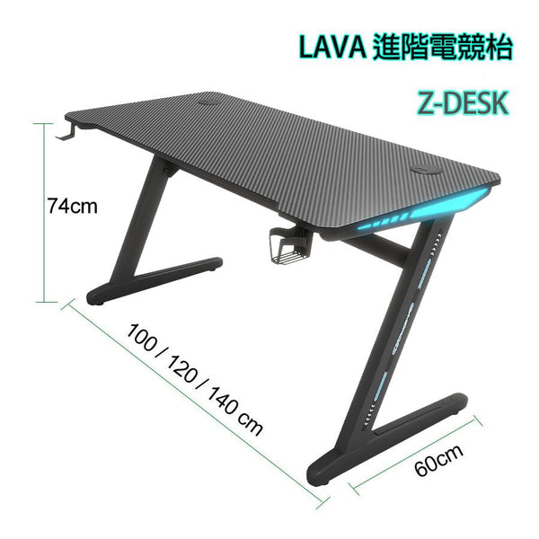 LAVA Z-DESK 1460 RGB 人體工學碳纖維板電競枱 140*60*74(H) (代理直送)