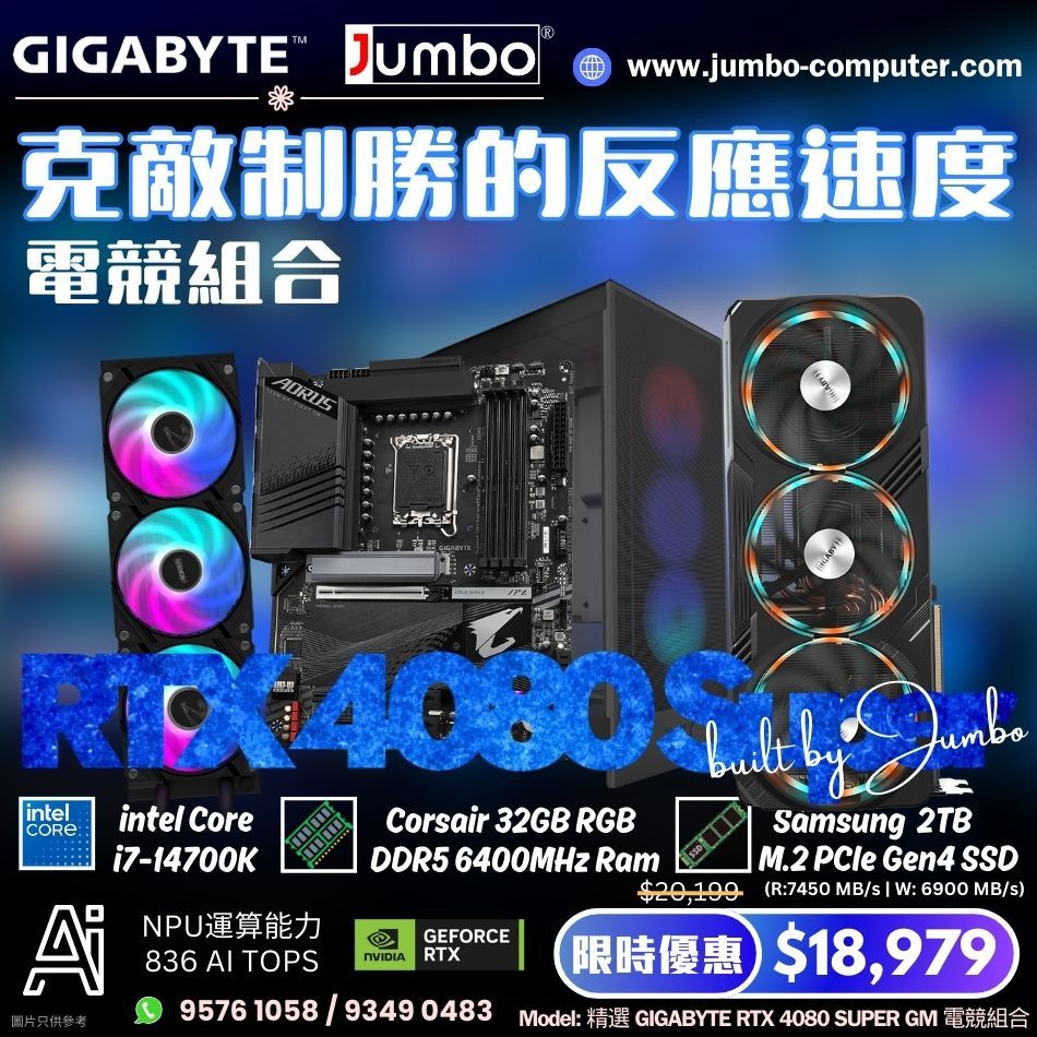 精選 GIGABYTE RTX 4080 SUPER GM 電競組合