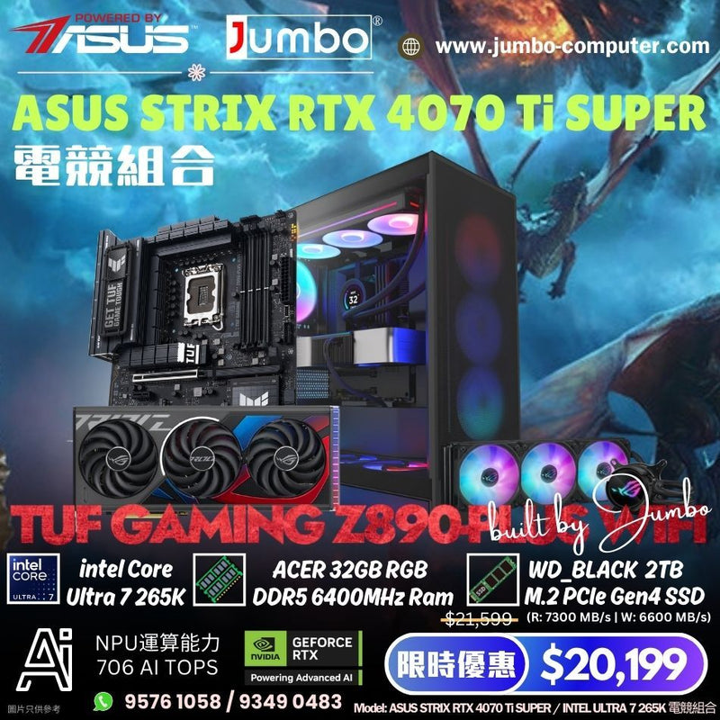 ASUS STRIX RTX 4070 Ti SUPER / INTEL ULTRA 7 265K 電競組合